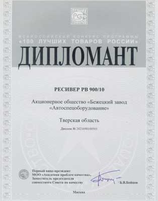 Вертикальный ресивер РВ-900-10  - лидер конкурса "100  лучших товаров России"